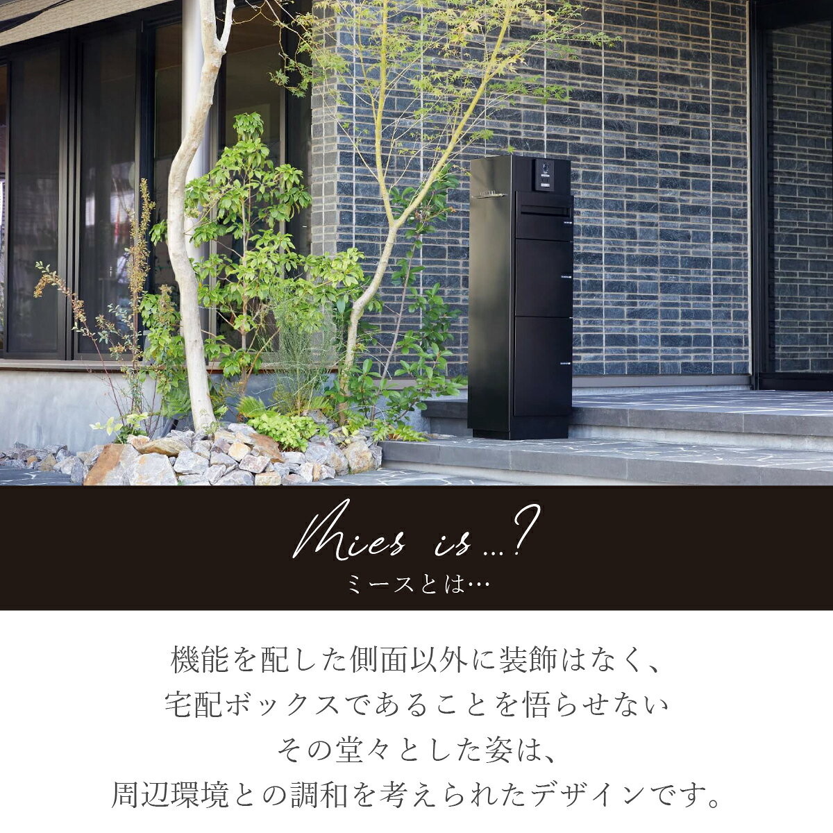 宅配便 複数受取 可能 「 宅配ボックス付 機能門柱 ミース カラー：シルバー アン...
