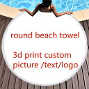 送料無料 タッセル付き ビーチタオル オリジナル 3Dプリント 写真 ロゴ でつくる マイクロファイバー バスタオル 海 夏 プール リゾート ゴザ 敷物 遠足...