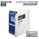 キングジム ラベルプリンター「テプラ」PRO SR5500P 本体 ラベル ラベル作成 PC接続専用機 電池駆動 乾電池 コードレス USB接続 Bluetooth対応 ACアダプタ P-TAPE規格 4-24mm幅 文房具 文具 ステーショナリー 事務用品 事務 おしゃれ シンプル KINGJIM ブルー