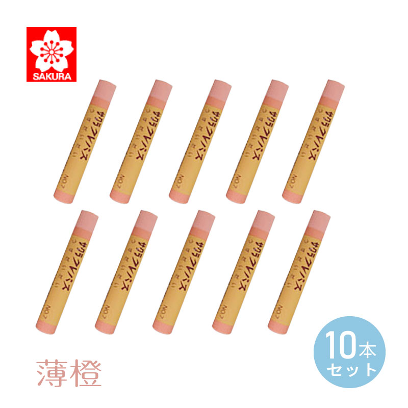 サクラクレパス クレパス 太巻 単色 薄橙 ＜10本入＞ うすだいだい ふとまき 小学校 幼稚園 保育園 入学準備 低学年 高学年 おえかき 図工 お道具箱 男の子 女の子