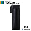 キングジム PENSAM ペンサム スリムタイプ 黒 2001クロ ペンケース はさめるペンケース スリム 2本 マグネット 手帳 ジャケット ポケット コンパクト 文房具 文具 ステーショナリー 事務用品 事務 おしゃれ シンプル KINGJIM ブラック