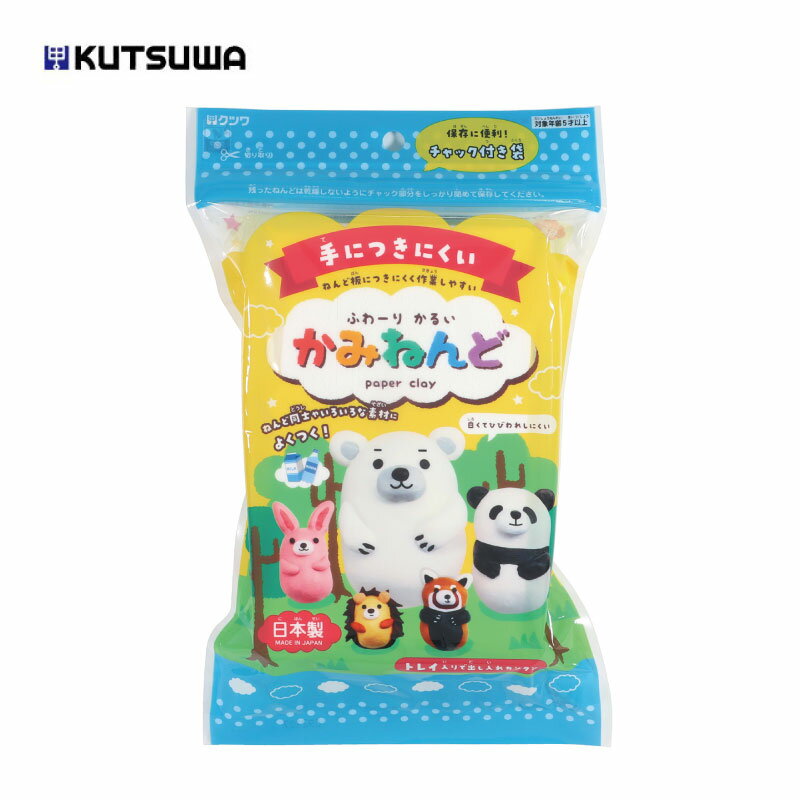 クツワ株式会社は、1910年の創業以来、文具と生活雑貨の企画・開発・製造・販売を手掛ける総合文具メーカーです。 コーポレート・メッセージは「役立ちと彩りを開発する」 注目ワード クツワ ふわーり かるい かみねんど トレイ付 紙粘土 軽い ふんわり 入学 入園 準備 新学期 進級 かわいい おしゃれ 学校用品 保育園 幼稚園 小学校 小学生 児童 こども 子供 子ども用 文房具 文具 ステーショナリー 事務用品 事務 紙 工作 手芸 ホビークツワ ふわーりかるいかみねんど トレイ付 クツワ ふわーりかるいかみねんど トレイ付 【商品特徴】 手につきにくく、工作や手芸に使いやすいかみねんど ・手やねんど板につきにくく、作業しやすいねんどです ・保存用のチャック付き袋で乾燥を防ぎます ・ねんど同士やいろいろな素材によくつきます ・白くてひび割れしにくい ・トレイ入で袋から取り出しやすい クツワふわーりかるいかみねんど トレイ付 クツワ ふわーりかるいかみねんど トレイ付 色 白 本体サイズ H150×W90×D23mm/130g（標準重量） パッケージサイズ H250×W150×D25mm/143g（標準重量） 材質 有機微小中空球体、粘結剤、パルプ、タルク、保存剤、水 返品交換・キャンセルについて ※こちらの商品はメーカーお取り寄せ商品のため、ご注文確定後のキャンセル・返品交換を承る事が出来ません。 何卒ご理解ご了承ください。 納期について ※メーカーに在庫がない場合は、納期にお時間をいただくか欠品のご連絡を差し上げる場合がございます。その場合は、メールにてお知らせを送らせて頂きます。必ずご確認下さいますようお願い致します。 注意事項 当店では多店舗展開を行っております。 そのため在庫連動システムのタイムラグにより、在庫数更新が間に合わず ご注文頂いた商品が欠品となる場合もございますので、予めご了承ください。 商品の欠品がある場合は、欠品メールを送らせて頂きますので ご確認お願い致します。