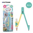 クツワ株式会社は、1910年の創業以来、文具と生活雑貨の企画・開発・製造・販売を手掛ける総合文具メーカーです。 コーポレート・メッセージは「役立ちと彩りを開発する」 注目ワード クツワ はじめてのコンパス ミント ケース付き 小学校 入学 準備 新学期 進級 低学年 高学年 学校用品 児童 こども 子供 子ども用 男の子 女の子 筆記用具 文房具 文具 ステーショナリー コンパス 図形 円 事務用品 事務 安心 安全 丈夫 壊れにくい 使いやすい ミントグリーンクツワ はじめてのコンパス ミント クツワ はじめてのコンパス ミント 【商品特徴】 針革命！円を描く時だけ針が出るので超安全 ・指にフィットして回しやすい ・かんたん鉛筆固定 ・軽くて丈夫なケース ・算数教科書対応 クツワはじめてのコンパス ミント クツワ はじめてのコンパス ミント 色 ミント 本体サイズ H113×W34×D14mm/29g パッケージサイズ H182×W69×D22mm/54g 材質 （本体）亜鉛、ABS、PP （ケース）PP 返品交換・キャンセルについて ※こちらの商品はメーカーお取り寄せ商品のため、ご注文確定後のキャンセル・返品交換を承る事が出来ません。 何卒ご理解ご了承ください。 納期について ※メーカーに在庫がない場合は、納期にお時間をいただくか欠品のご連絡を差し上げる場合がございます。その場合は、メールにてお知らせを送らせて頂きます。必ずご確認下さいますようお願い致します。 注意事項 当店では多店舗展開を行っております。 そのため在庫連動システムのタイムラグにより、在庫数更新が間に合わず ご注文頂いた商品が欠品となる場合もございますので、予めご了承ください。 商品の欠品がある場合は、欠品メールを送らせて頂きますので ご確認お願い致します。