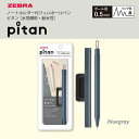 ZEBRA ゼブラ pitan ピタン ブルーグレー ノートホルダー付 ジェルボールペン 黒 0.5mm P-JJ115 磁石内蔵 ボールペン ジェルインク 水...