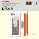 ZEBRA ゼブラ pitan ピタン オレンジ ノートホルダー付 ジェルボールペン 黒 0.5mm P-JJ115 磁石内蔵 ボールペン ジェルインク 水性顔...