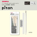 ZEBRA ゼブラ pitan ピタン ホワイトノートホルダー付 ジェルボールペン 黒 0.5mm P-JJ115 磁石内蔵 ボールペン ジェルインク 水性顔料...