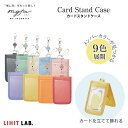 LIHIT LAB リヒトラブ myfa カードスタンドケース 推し活グッズ 推し 収納 整理 コレクション カードケース パスケース ICカード スリム スタ...