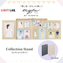 \55円OFFクーポン・5/27 1:59迄/ LIHIT LAB リヒトラブ myfa コレクションスタンド 推し活グッズ 推し 収納 整理 コレクション デ...