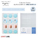 LIHIT LAB リヒトラブ myfa コレクションポケット〈PVC〉12ポケット A4 30穴 2枚入 N-3311 缶バッジ キーホルダー 補充 交換 推し活グッズ 推し 収納 整理 コレクション バインダー ファイル 小物 asuka F-3300 F-3301