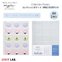 LIHIT LAB リヒトラブ myfa コレクションポケット〈PVC〉15ポケット A4 30穴 2枚入 N-3312 缶バッジ キーホルダー 補充 交換 推...