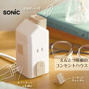 \5/1限定・全品ポイント3倍/ ソニック えんとつ屋根のコンセントハウス 2m AC6個口 USB−A×3 USBポート付おうち型コンセント イン...