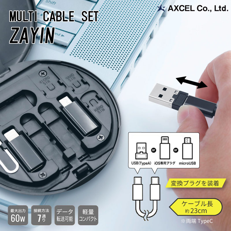 GISEʥˤ㤨֥ ޥ֥륻å  AXL-588 ֥ Ѵ֥ ñ³ ³ˡ7 Type-C Type-A microUSB USB iOS ޥ ֥å PC ѥ ǡ ž   ѥ AXCELפβǤʤ797ߤˤʤޤ