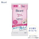 【花王】ビオレふくだけコットンうるおいリッチ携帯 10枚入