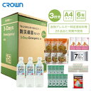 CROWN クラウン 「もしものときに役に立つ!」 防災備蓄セット 3DAYS CR-BS300 3日分 防災グッズ 防災セット 帰宅困難 A4サイズ オフィス...