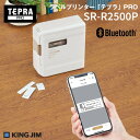 キングジム ラベルプリンター「テプラ」PRO SR-R2500P 本体 ラベル ラベル作成 スマホ アプリ 簡単 手軽 Bluetooth対応 4~18mmテープ幅 文房具 文具 ステーショナリー 事務用品 事務 おしゃれ シンプル KINGJIM ホワイト
