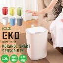 \255円OFFクーポン・7/26 1:59迄/ EKO モランディプラスチックセンサービン 12L 6カラー センサー式 ゴミ箱 電池式 ダストボックス スリム ふた付き 角型 センサータイプ プラスチック ホワイト グレー ブルー レッド イエロー ライム