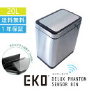 EKO デラックスファントム 20L シルバー センサー式 ゴミ箱 電池式 ダストボックス スリム ふた付き 角型 インナーボックス付 センサータイプ ステンレス