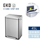 EKO エックスキューブステップビン 45L シルバー ゴミ箱 ダストボックス スリム ふた付き 角型 インナーボックス付 ペダル ステンレス(3)