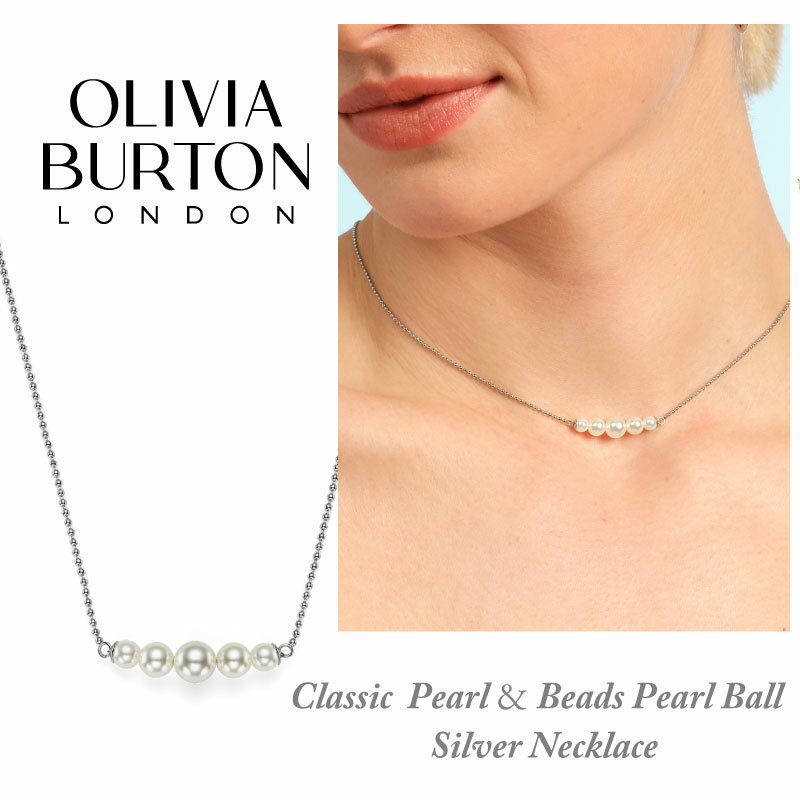 ＼ブラックフライデー・最大2000円OFFクーポン配布中／ OLIVIA BURTON Modern Classics Pearl & Beads ネックレス パールボール シルバー オリビア・バートン モダン クラシックス パール＆ビーズ 愛されデザイン モダンアクセサリー パール 繊細 上品(4)