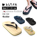 \200円OFFクーポン・7/11 1:59迄/ サンダル メンズ シューズ ビーチサンダル ビーサン buntA b-zouri mens 痛くない 日本製 ...