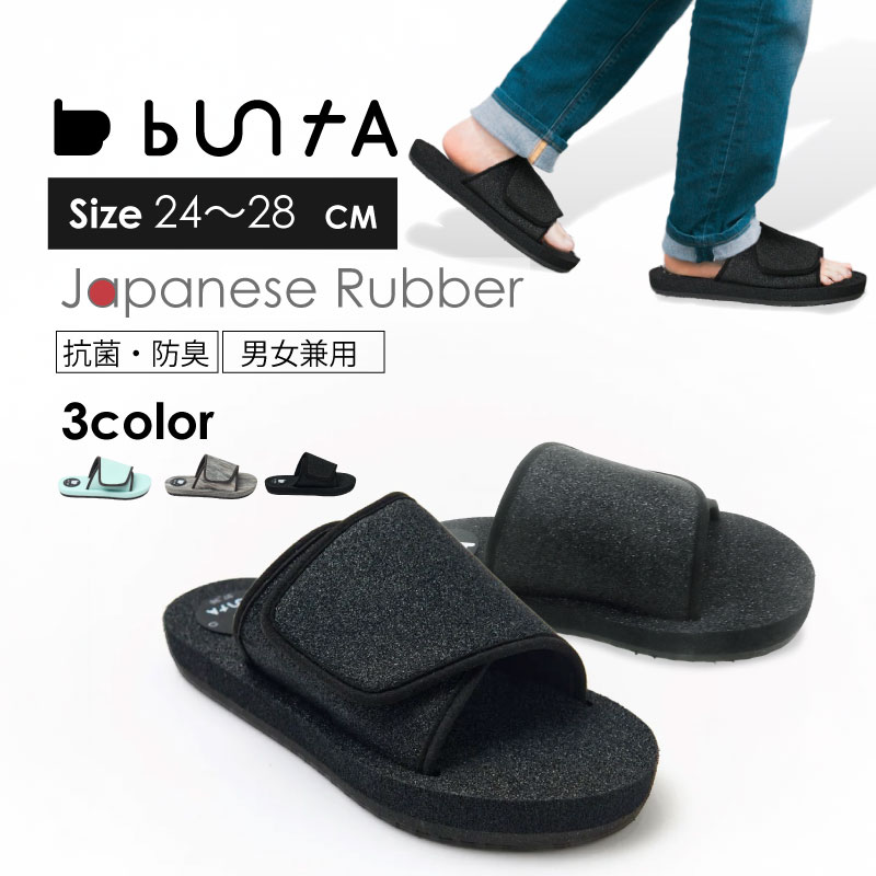 サンダル メンズ レディース マジックテープ 調整可能 スライドサンダル コンフォートサンダル シューズ ビーチサンダル ビーサン buntA-Slide 痛くない 日本製 男女兼用 ユニセックス buntA 玄関 屋外 ベランダサンダル