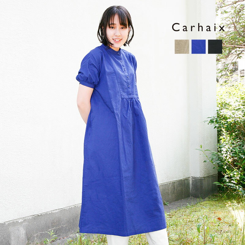 ＼150円OFFクーポン配布中・5/16 01:59迄／ Carhaix キャレ コットンリネン フロントヨーク切替 半袖ワンピース