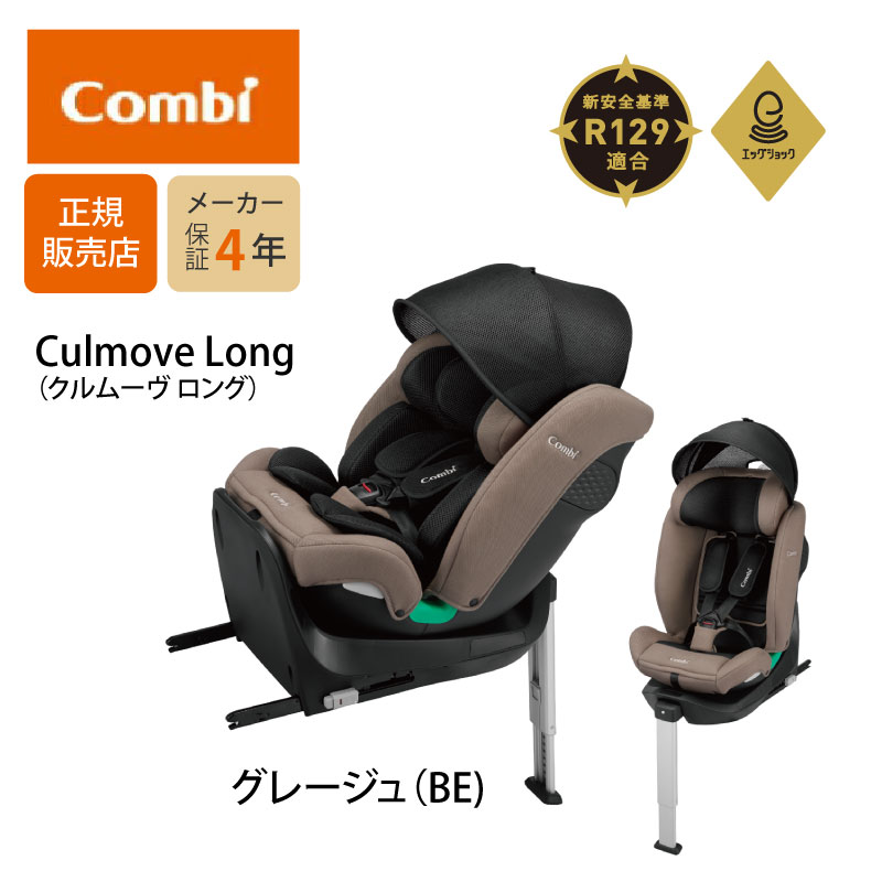 combi-culmovelong-gr.jpg