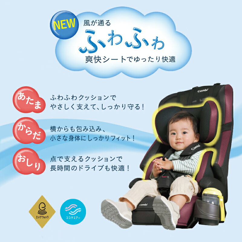 Combi コンビ ジョイトリップ エッグショック GH（BK)　チャイルドシート 117699
