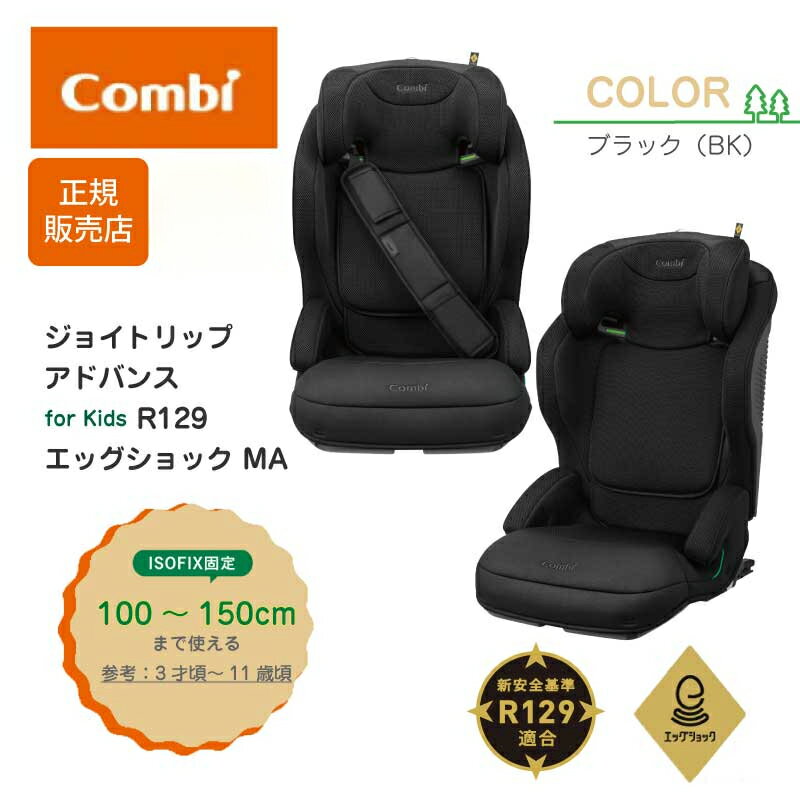 combi-joytripmabkre.jpg