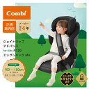 コンビ　ネセルターン　チャイルドシート ＼最新モデル／コンビ ジョイトリップ アドバンス for Kids R129 エッグショック MA ISOFIX 正規品 メーカー保証 チャイルドシート ジュニアシート 軽量 コンパクト ジョイトリップ アドバンス