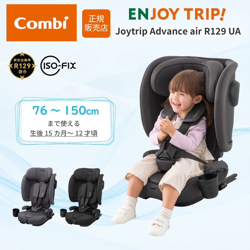 【美品♡】Combi joytrip エアースルー Combi（コンビ） ジョイトリップ エアスルー GH : アイリスプラザ