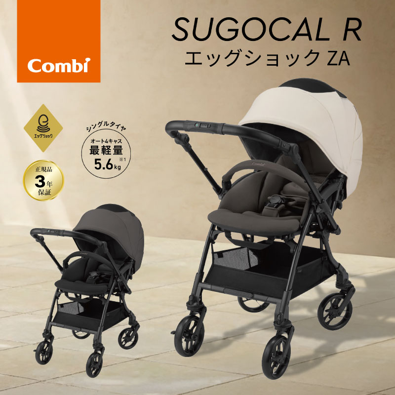 楽天市場】レカロ（ベビーカー本体｜ベビーカー）：キッズ・ベビー