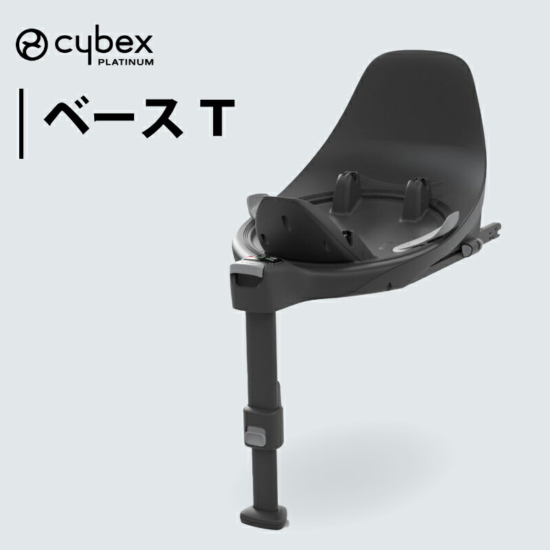 【正規販売店】 サイベックス cybex カーシート チャイルドシート 専用カップホルダー ブラック 飲み物 ペットボトル ボトル 水筒 ホルダー ドリンク ドリンクホルダー オプション アクセサリー 車 お出かけ 行楽(代引不可)