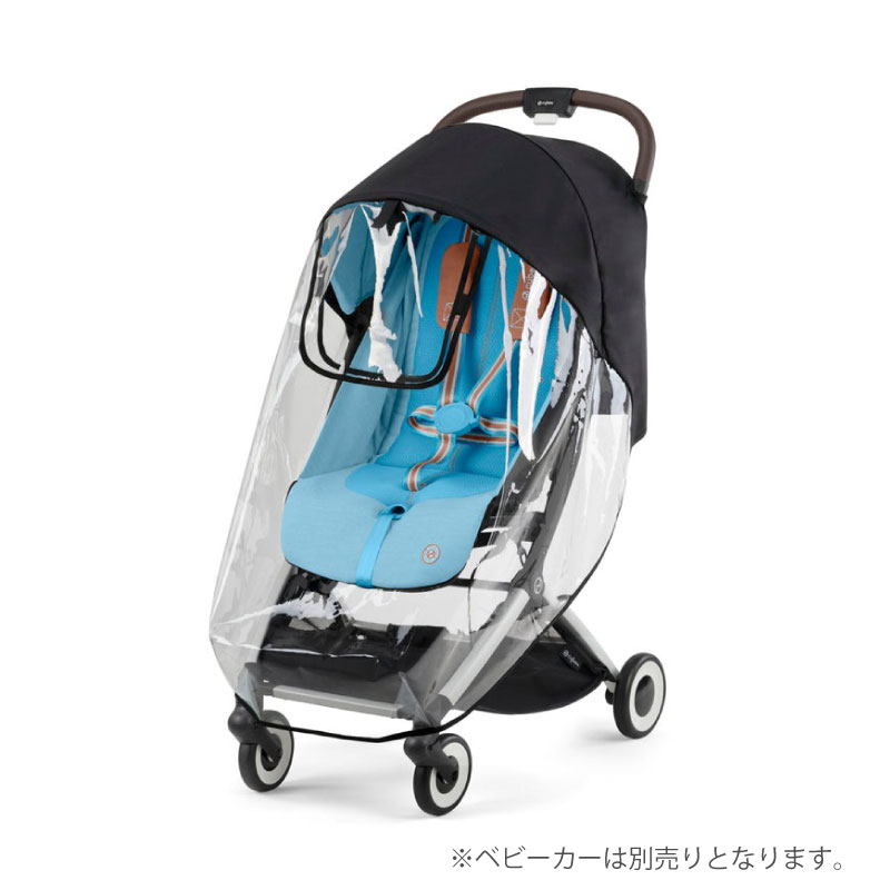 サイベックス オルフェオ レインカバー