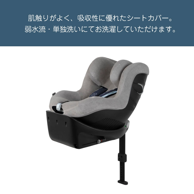【送料無料】サイベックスcybex クラウドGi-SIZEマルチカバー（CloudGi-size）グレー※本体別売