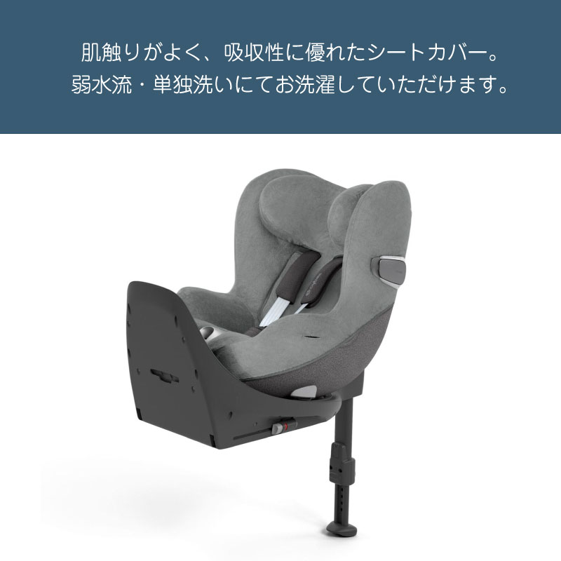 サイベックス シローナT 専用 マルチカバー cybex カーシート用 シートカバー アクセサリー