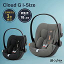 サイベックス クラウド G i-Size cybex Cloud G i-Size クラウドg アイサイズ チャイルドシート 新生児 トラベルシステム