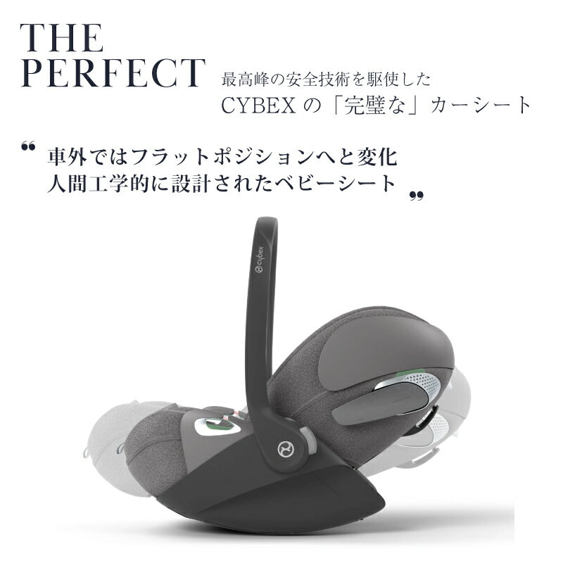 サイベックス クラウド T i-Size cybex Cloud T i-Size クラウドt アイサイズ チャイルドシート 新生児 トラベルシステム コージーベージュ ミラージュグレープラス セピアブラックプラス 3