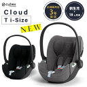 サイベックス クラウド T i-Size cybex Cloud T i-Size クラウドt アイサイズ チャイルドシート 新生児 トラベルシステム