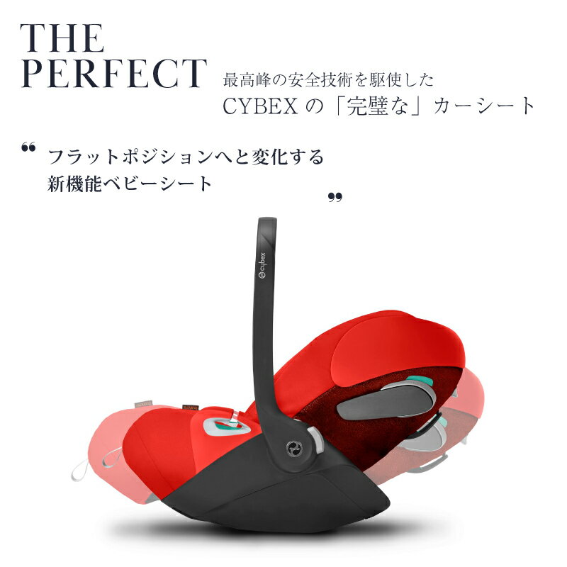 サイベックス クラウドZ2 cybex Cloud Z2 i-Size チャイルドシート 新生児 トラベルシステム ディープブラック ソーホーグレー オータムゴールド 3