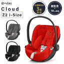 サイベックス クラウドZ2 cybex Cloud Z2 i-Size チャイルドシート 新生児 トラベルシステム ディープブラック ソーホーグレー オータムゴ...