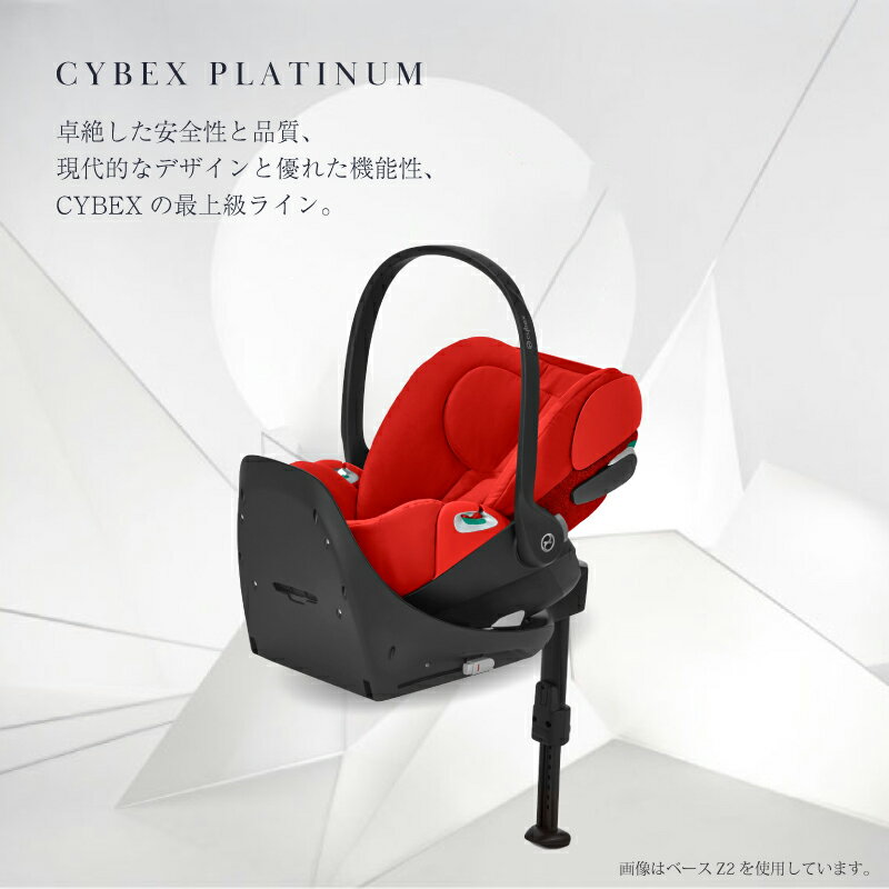 サイベックス クラウドZ2 cybex Cloud Z2 i-Size+ベースT セット チャイルドシート 回転 新生児 ディープブラック ソーホーグレー オータムゴールド