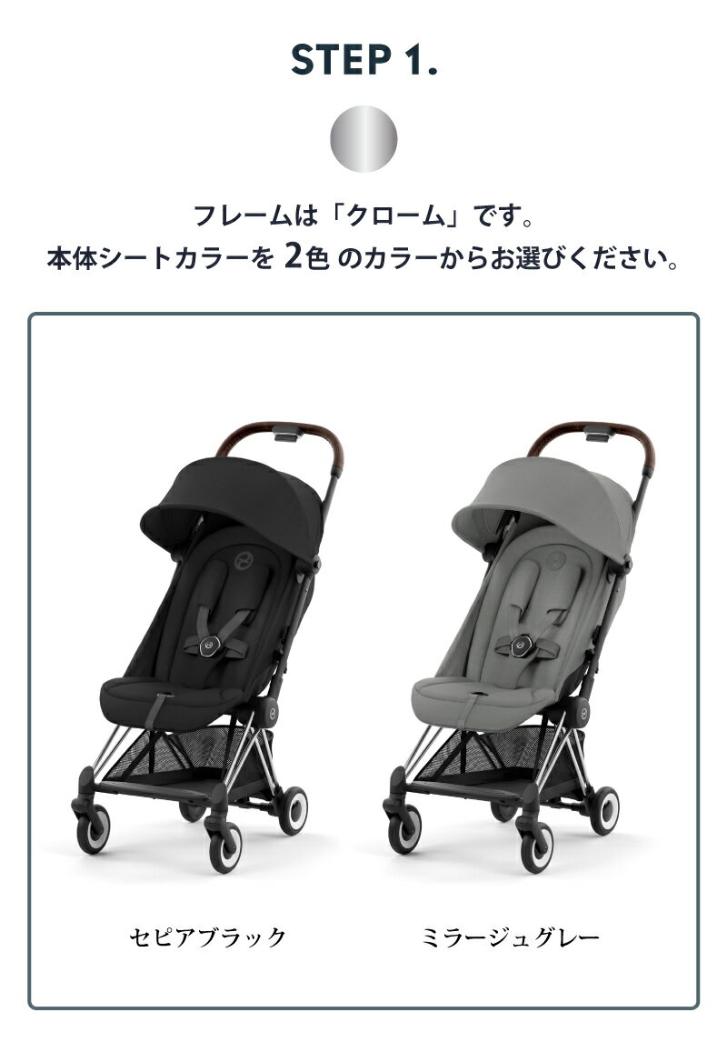 サイベックス コヤ cybex COYA クロームフレーム バンパーバーセット ベビーカー 生後1ヵ月頃の赤ちゃんから使える 軽量 コンパクト 正規品 2年保証 トラベルシステム バギー