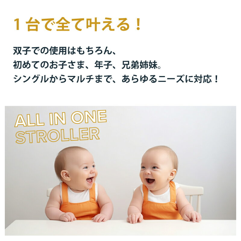 サイベックス ガゼルS ムーンブラック ベビーカー 双子 年子 二人乗り 兄妹姉妹 自立式 ムーンブラック アーモンドベージュ