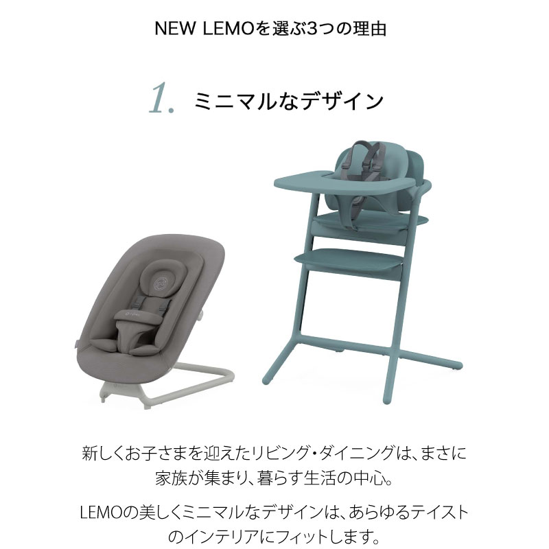 cybex サイベックス レモ NEWBORN 3-IN-1 チェア+バウンサー+アダプターセット