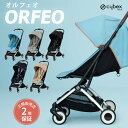 サイベックス オルフェオ ORFEO a型 ベビーカー 生後1ヵ月頃の赤ちゃんから使える cybex orfeo 軽量 コンパクト 正規品 2年保証 トラベルシステム バギー