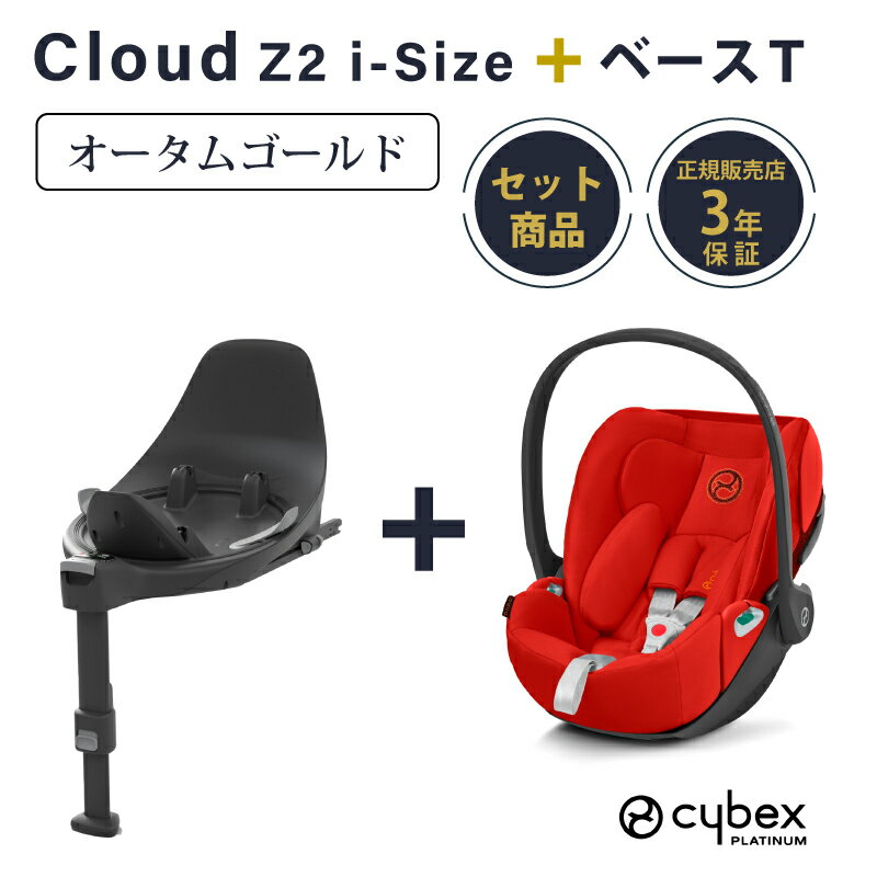 Amazon | cybex [ サイベックス ] Base One [ ベース ワン