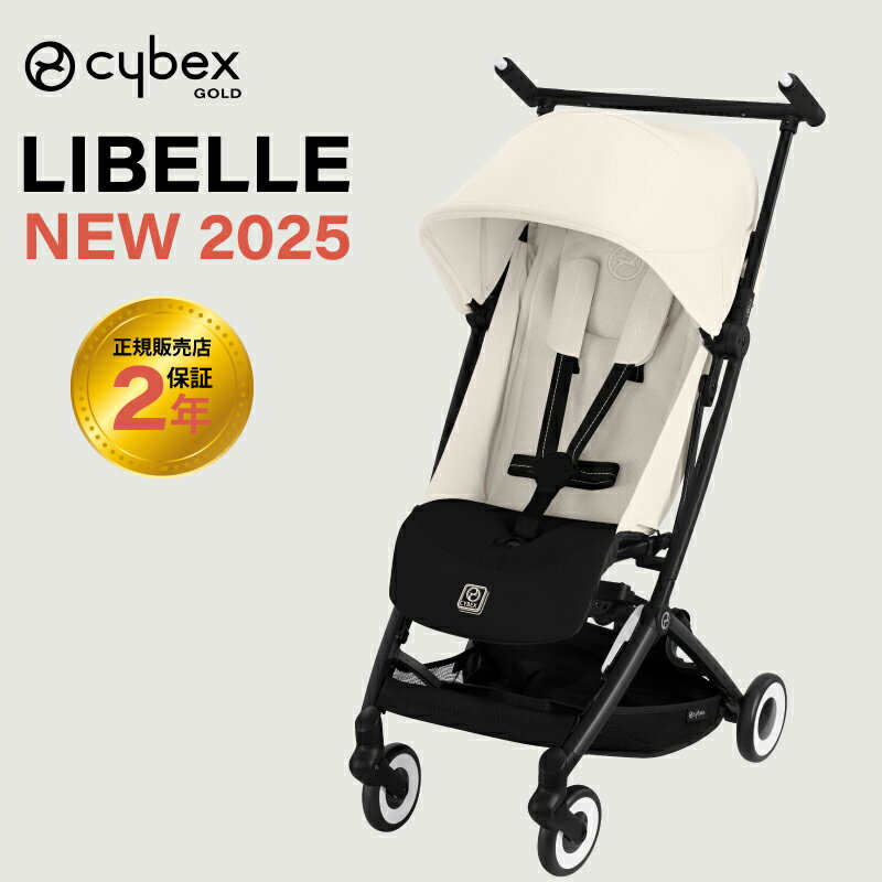 中古　サイベックス　ベビーカー　リベル　ホワイト&イエロー 中古 サイベックス ベビーカー リベル ホワイト&イエロー
