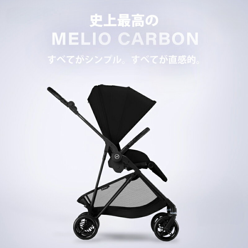 サイベックス メリオ カーボン 2025 モデル A型ベビーカー 正規品2年保証 cybex MELIOCARBON 新生児 3