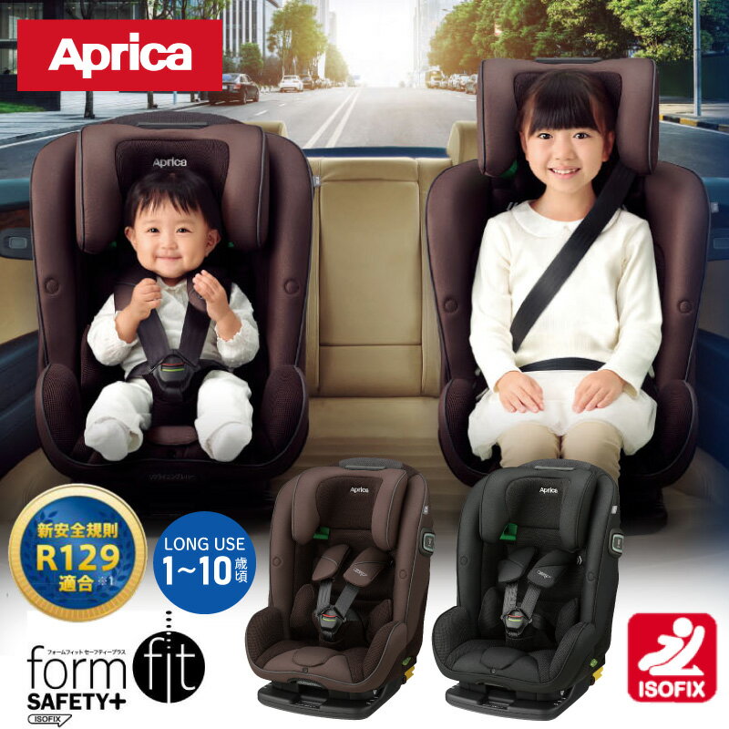 ＼クーポン配布中・6/18 9:59迄／ アップリカ フォームフィット isofix セーフティープラス ab 正規品 Apricaフォームフィット ISOFIX AB チャイルドシートメテオブラウン